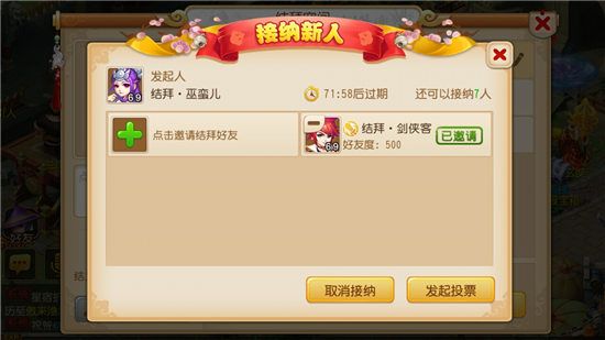 梦幻西游手游结拜空间怎么弄_结拜空间具体介绍