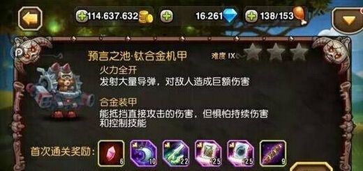 刀塔传奇钛合金机甲9怎么过 钛合金机甲9阵容怎么搭配