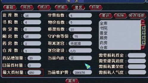 梦幻西游电脑版帮派资材有什么用?梦幻西游电脑版帮派资材何时刷新?