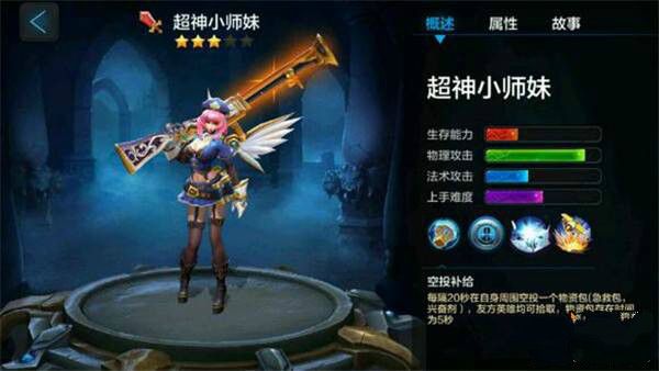 全民超神超神小师妹怎么样 超神小师妹技能技巧全面解析