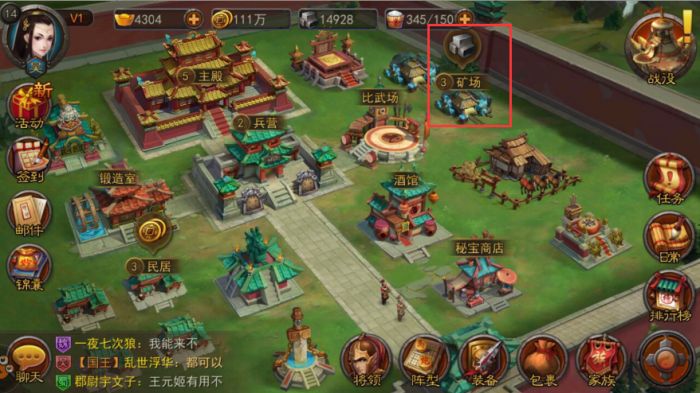 横扫千军手游矿场怎么玩?矿场怎么升级方法详解