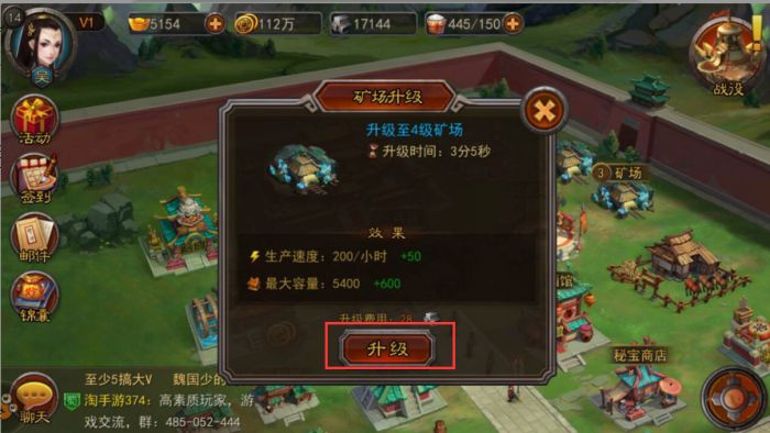 横扫千军手游矿场怎么玩?矿场怎么升级方法详解