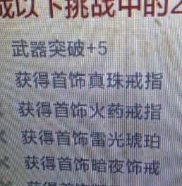 怪物猎人ol黄金二星怎么达到?怪物猎人ol金星二获得攻略