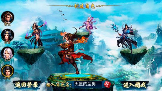 我欲戮仙3D剑灵职业介绍 剑灵怎么样?