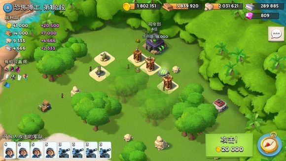 海岛奇兵2016年1月25日博士关卡图 1