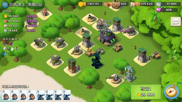 海岛奇兵2016年1月25日博士关卡图 1