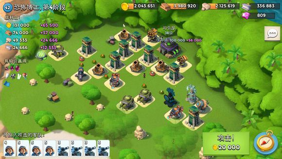 海岛奇兵2016年1月25日博士关卡图 1