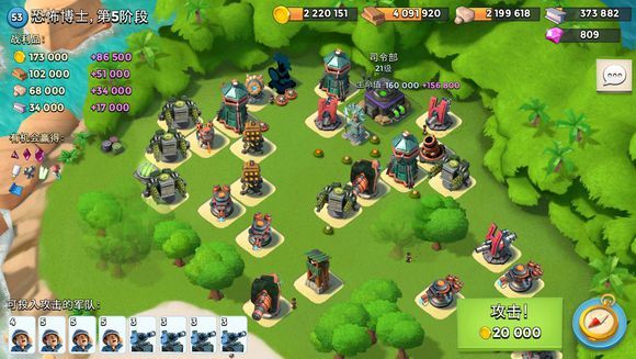 海岛奇兵2016年1月25日博士关卡图 1