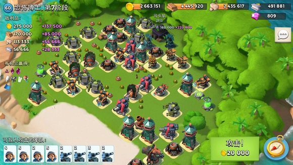 海岛奇兵2016年1月25日博士关卡图 1