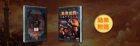 魔兽世界冬幕节能买什么礼物？魔兽世界冬幕节商城打折吗？
