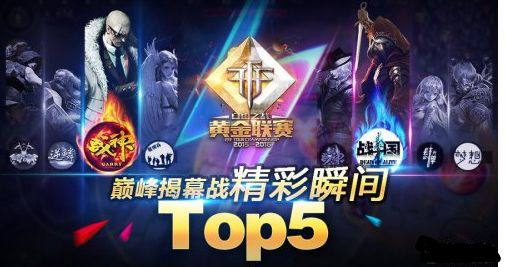 自由之战黄金联赛直播在哪里看?黄金联赛S1视频直播地址分享