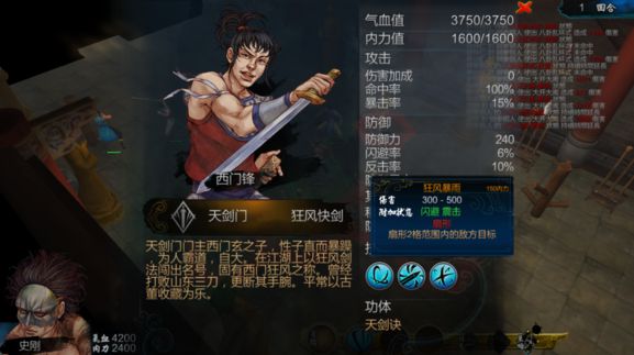 侠客风云传西门峰在哪在哪？侠客风云传西门峰怎么招募？