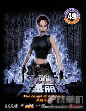 古墓丽影6:黑暗天使下载