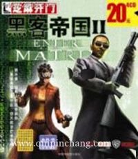 黑客帝国2中文版下载