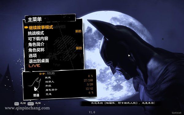 蝙蝠侠阿卡姆疯人院中文年度版下载