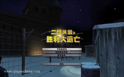 二战风云:胜利大逃亡下载