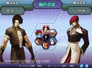 拳皇wing1.2下载