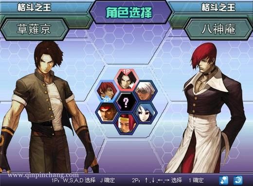 拳皇wing1.2下载