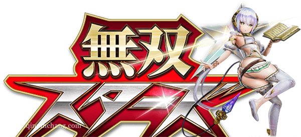 无双全明星下载