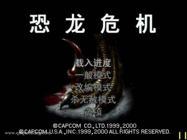 恐龙危机下载