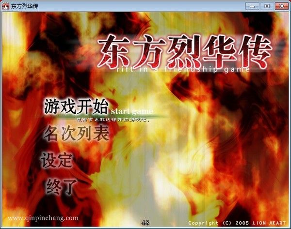 东方烈华传下载