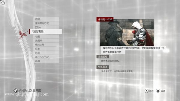 刺客信条兄弟会下载