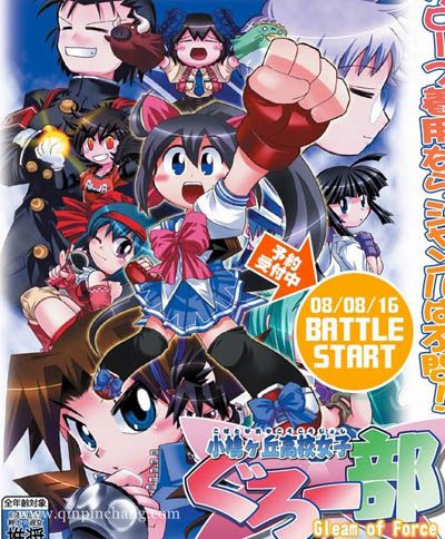 小鸠鸠丘高校女子拳斗部下载