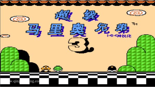 超级马里奥兄弟3下载