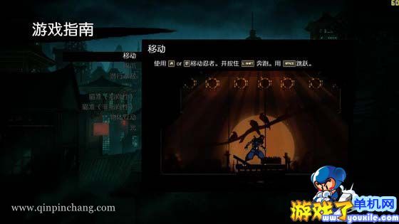 忍者印记 中文版下载