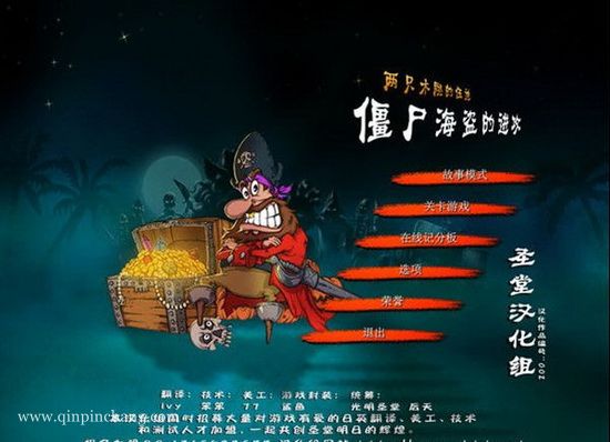 两只木腿的伍迪僵尸海盗的进攻下载