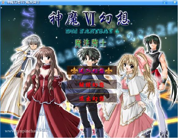 神魔幻想6魔法骑士中文版下载