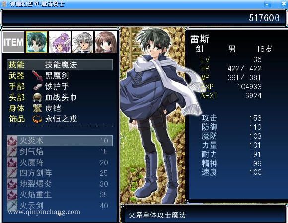 神魔幻想6魔法骑士中文版下载