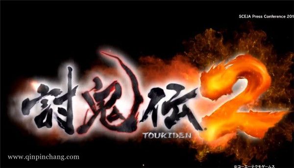 讨鬼传2中文版下载