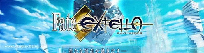 Fate/EXTELLA中文版下载