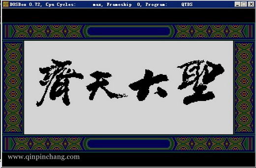 齐天大圣硬盘版下载