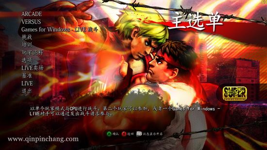 超级街霸4街机版下载