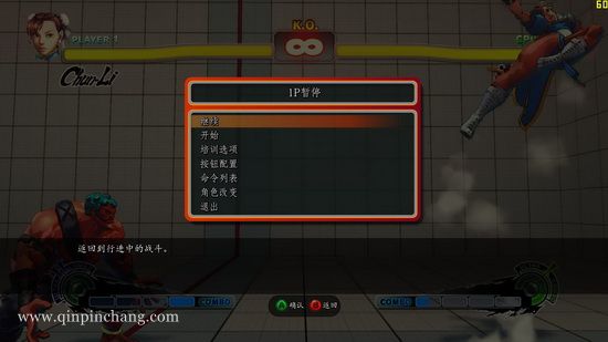 超级街霸4街机版下载