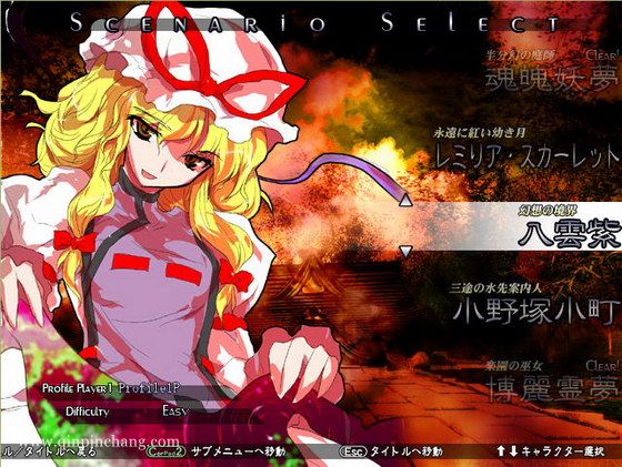 东方绯想天下载