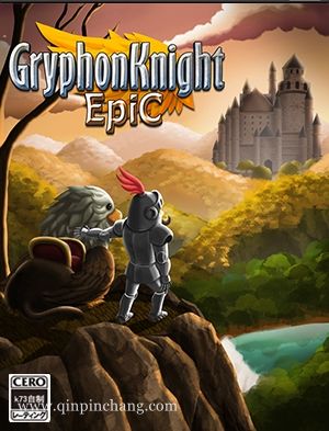 狮鹫骑士传奇中文版下载