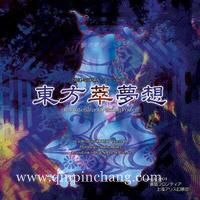 东方萃梦想 中文版下载