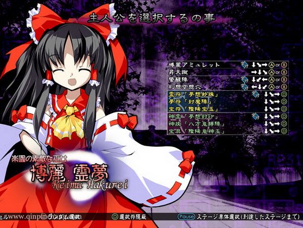 东方萃梦想 中文版下载