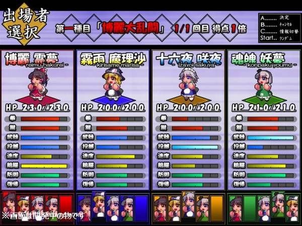 东方大运动会下载