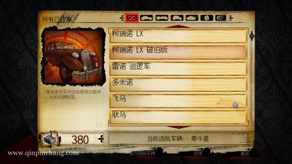 破坏者中文版下载