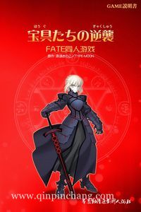 Fate宝具逆襲下载