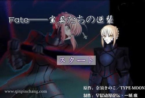 Fate宝具逆襲下载