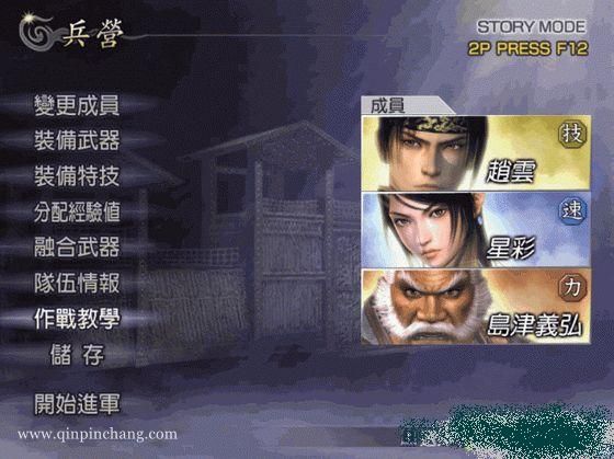 无双大蛇(无双蛇魔)  中文版下载