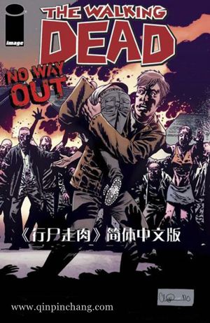 行尸走肉:第四章 中文版下载