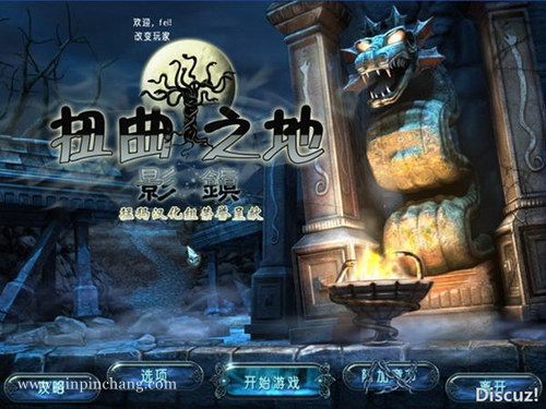 扭曲之地之影镇下载