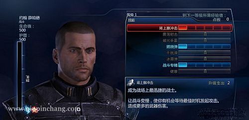 质量效应3中文版下载