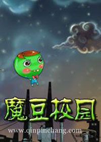魔豆校园下载
